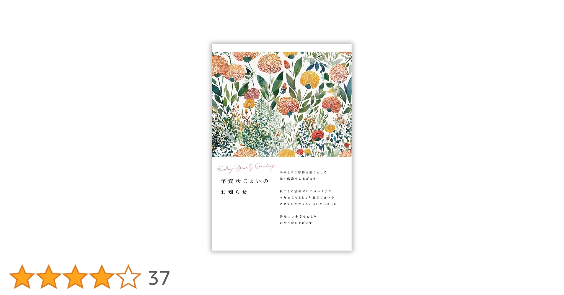 Amazon | 年賀状じまい ハガキ 10枚【年内にお知らせ】私製はがき